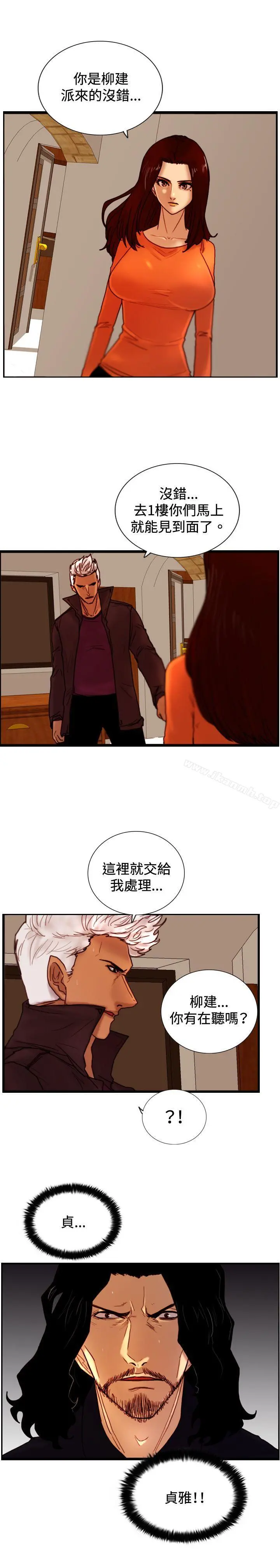 觉醒(完结) 第30话那个男人权政彦 第24页