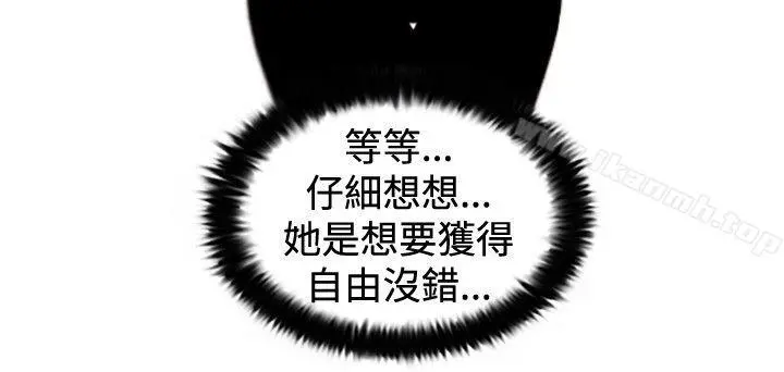觉醒(完结) 第30话那个男人权政彦 第16页