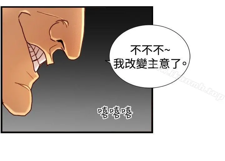 觉醒(完结) 第30话那个男人权政彦 第18页