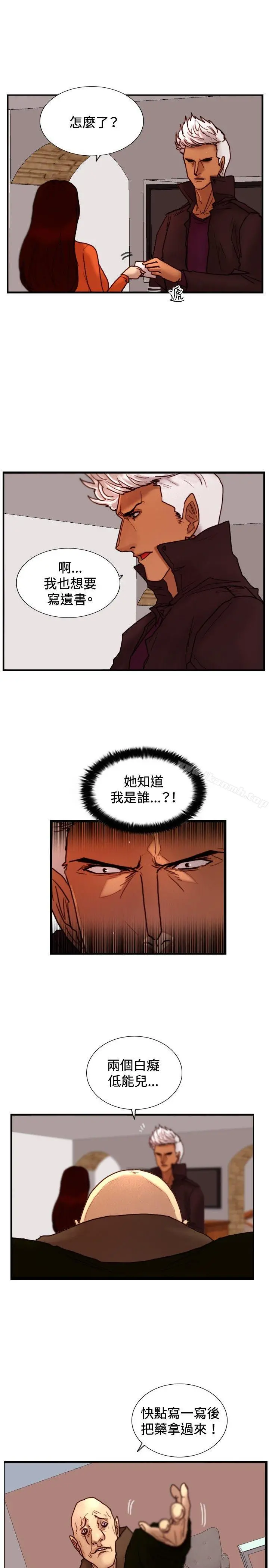 觉醒(完结) 第30话那个男人权政彦 第13页