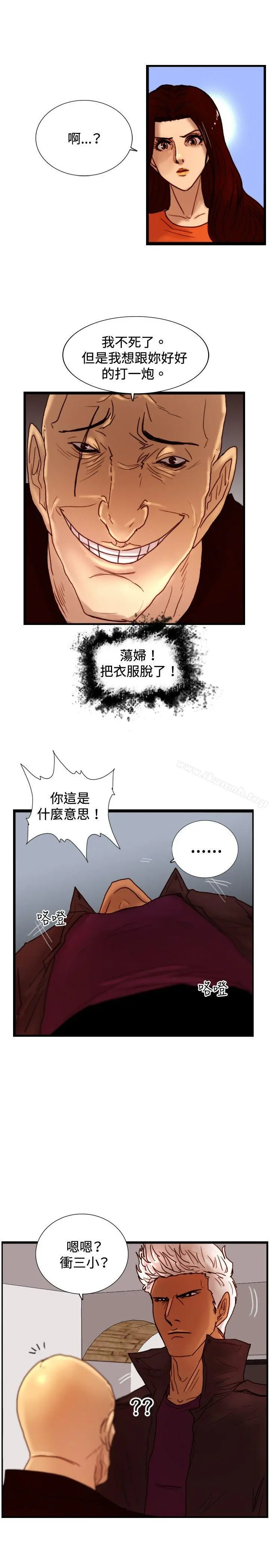 觉醒(完结) 第30话那个男人权政彦 第19页