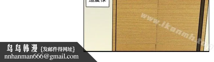 觉醒(完结) 第16话疯子 第15页