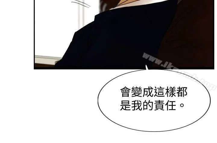 觉醒(完结) 第16话疯子 第18页