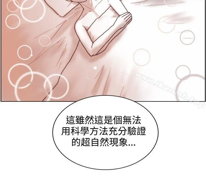 觉醒(完结) 第12话密尔沃基疗法 第11页