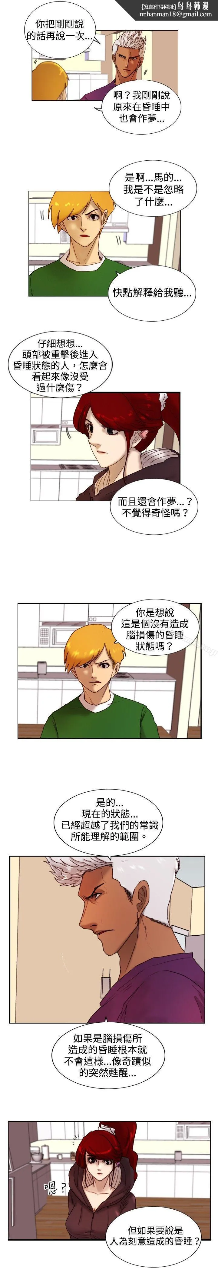 觉醒(完结) 第12话密尔沃基疗法 第1页