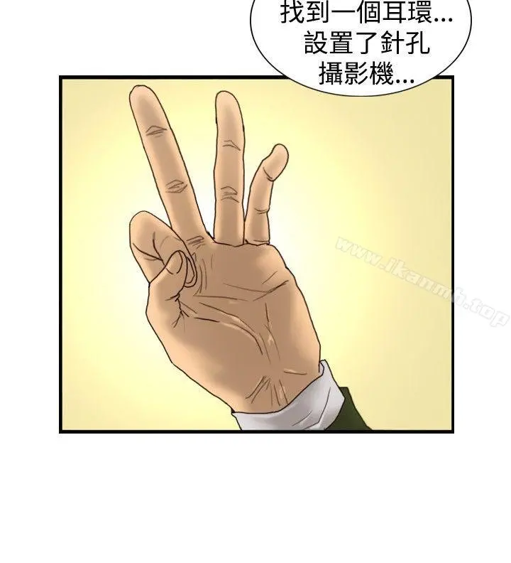 觉醒(完结) 第15话讯息 第18页