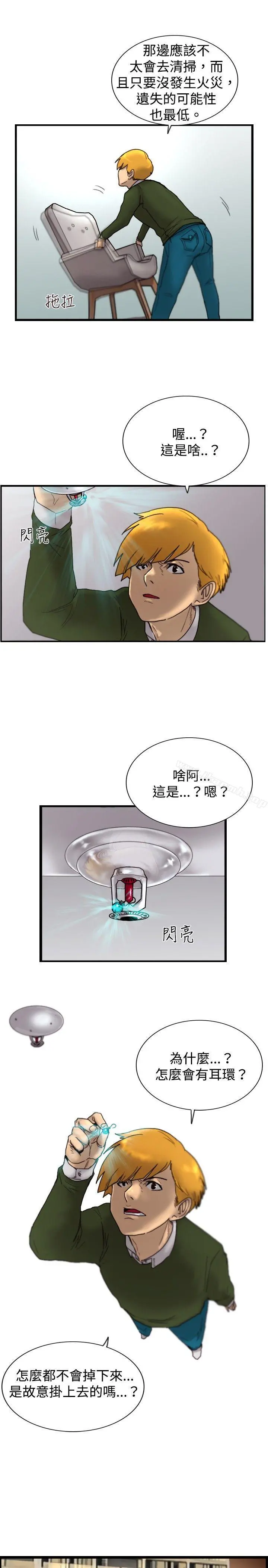 觉醒(完结) 第15话讯息 第5页