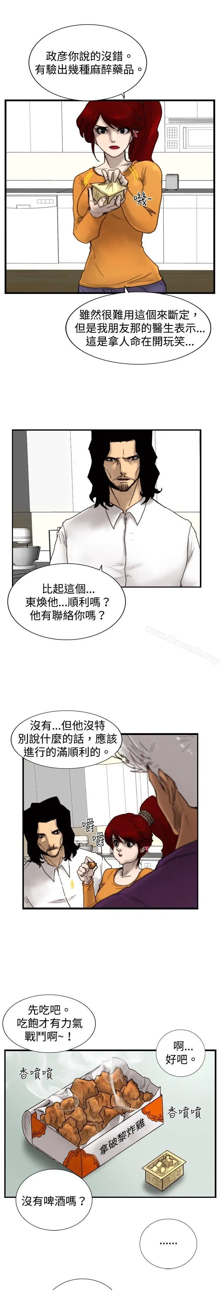 觉醒(完结) 第15话讯息 第29页