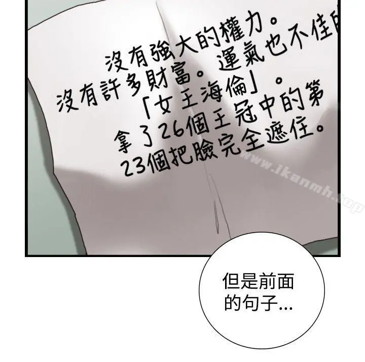 觉醒(完结) 第15话讯息 第25页