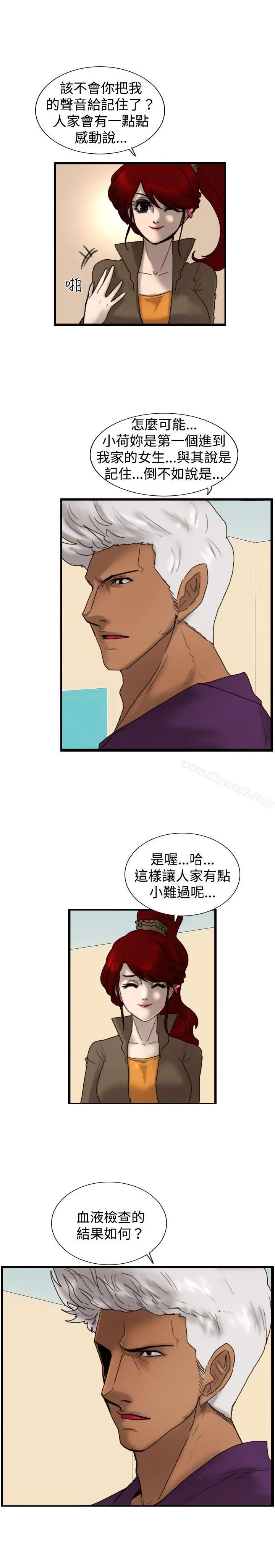 觉醒(完结) 第15话讯息 第28页