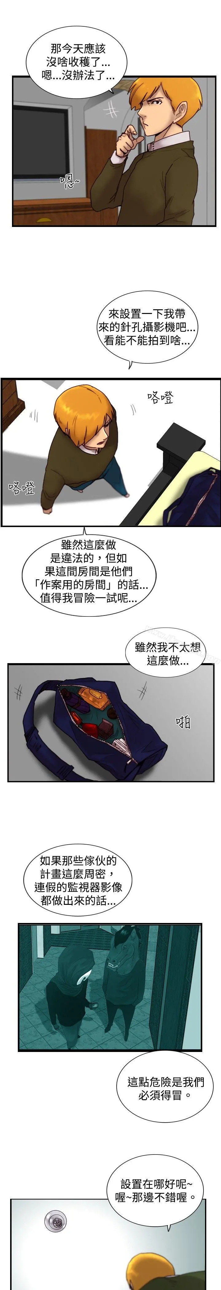 觉醒(完结) 第15话讯息 第3页
