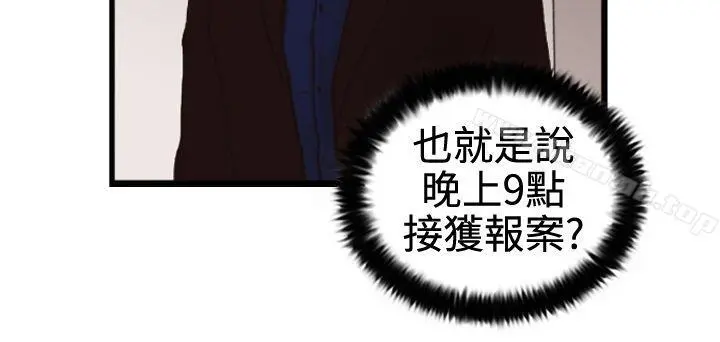 觉醒(完结) 第3话微动 第22页