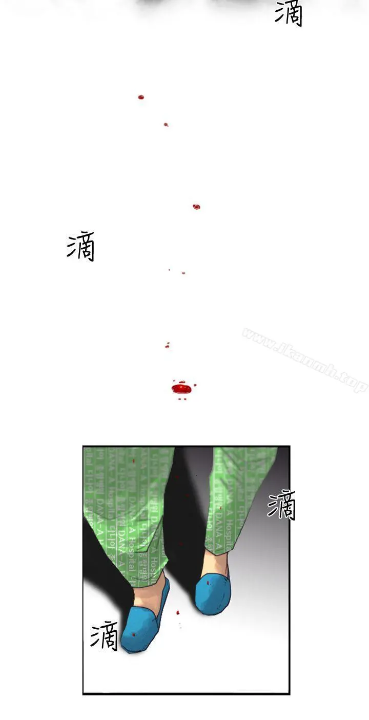 觉醒(完结) 第3话微动 第10页