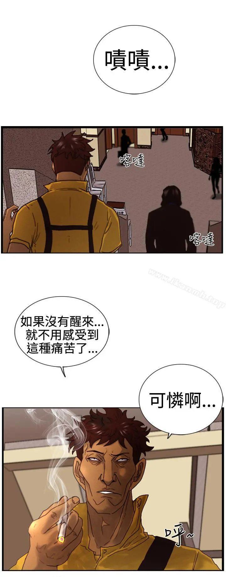 觉醒(完结) 第3话微动 第26页
