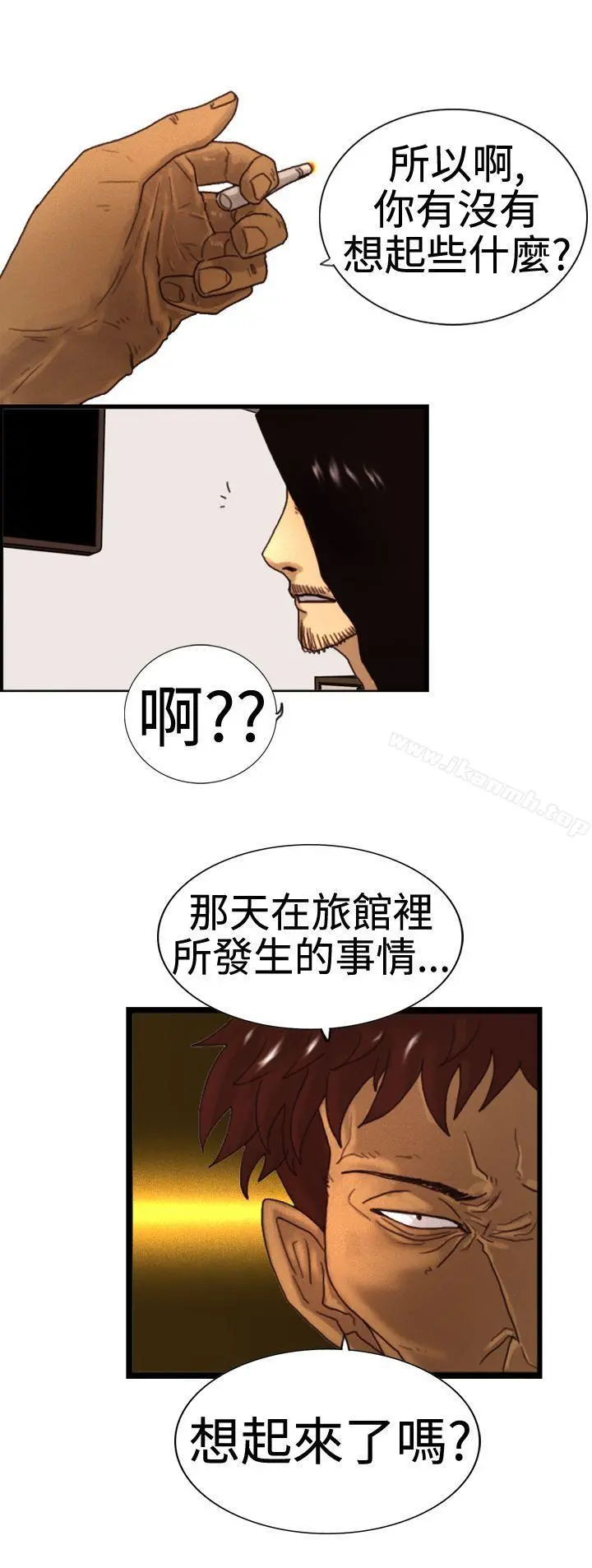 觉醒(完结) 第3话微动 第24页