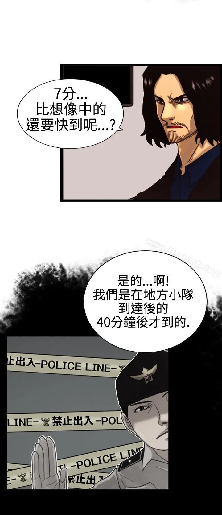 觉醒(完结) 第3话微动 第18页
