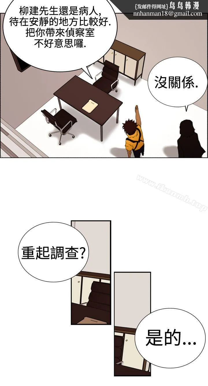 觉醒(完结) 第3话微动 第14页