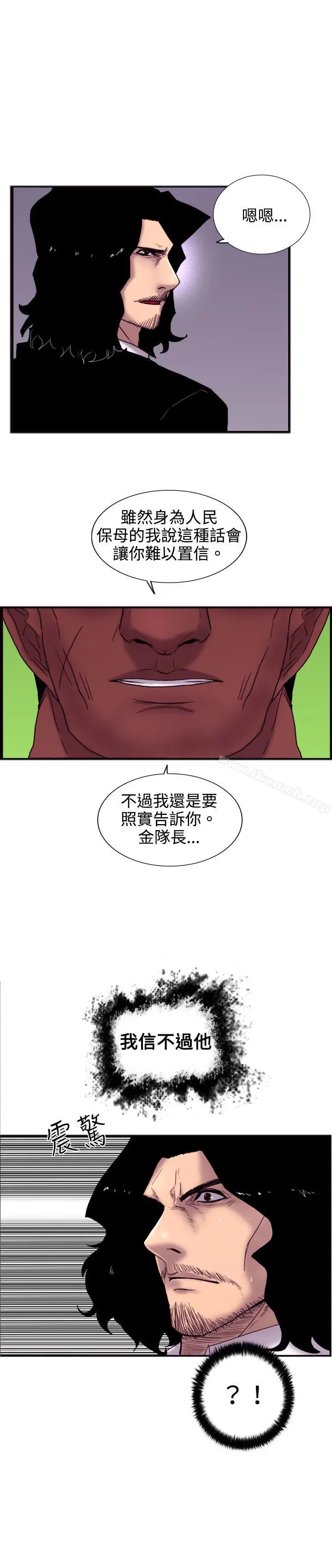 觉醒(完结) 第19话两位刑警 第27页