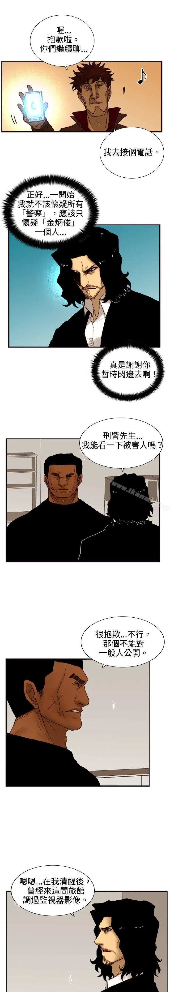 觉醒(完结) 第19话两位刑警 第10页