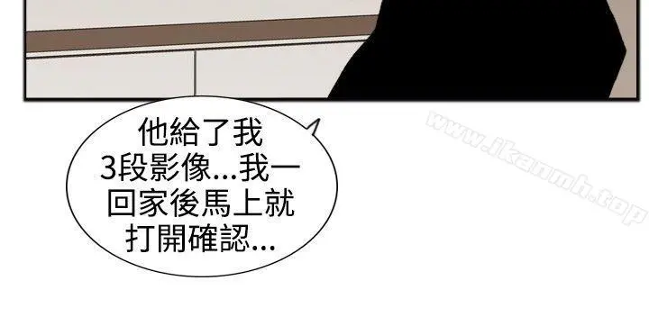觉醒(完结) 第19话两位刑警 第11页