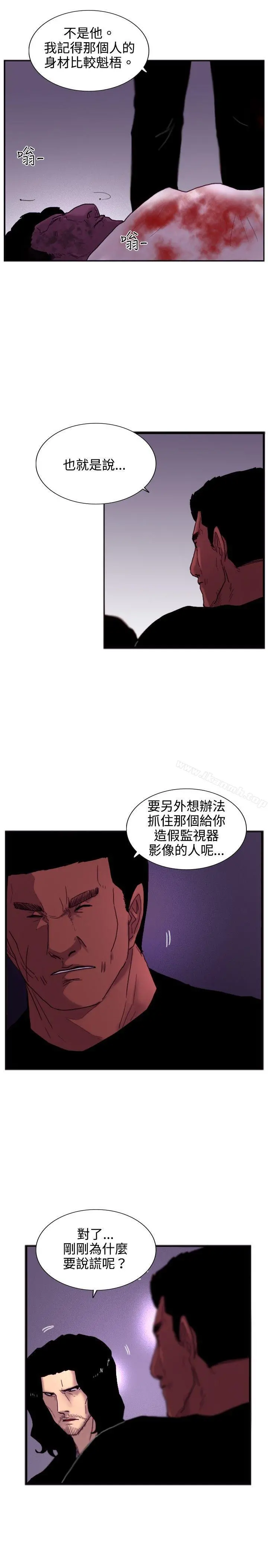 觉醒(完结) 第19话两位刑警 第25页