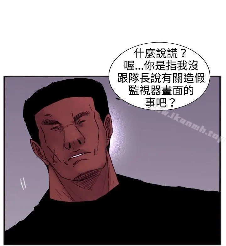 觉醒(完结) 第19话两位刑警 第26页
