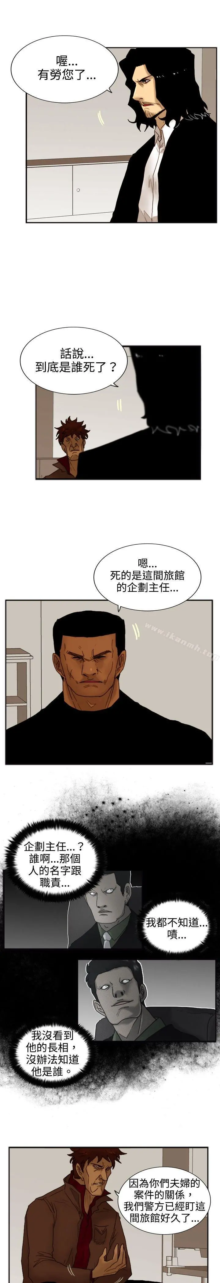 觉醒(完结) 第19话两位刑警 第6页