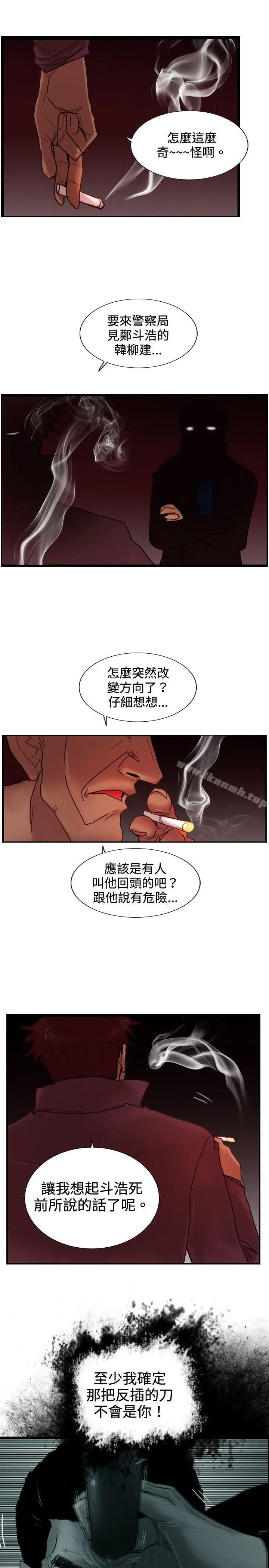 觉醒(完结) 第27话自杀社团 第21页
