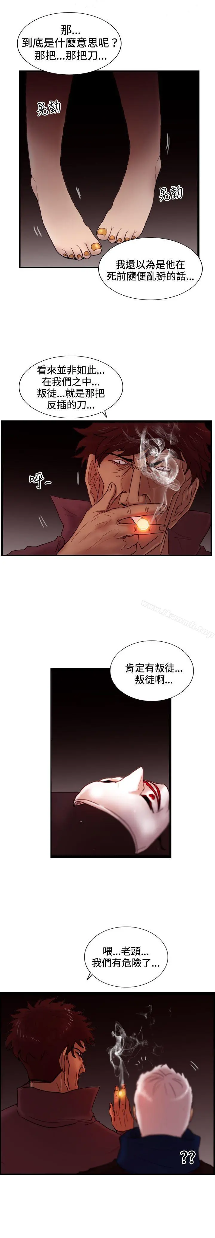 觉醒(完结) 第27话自杀社团 第23页