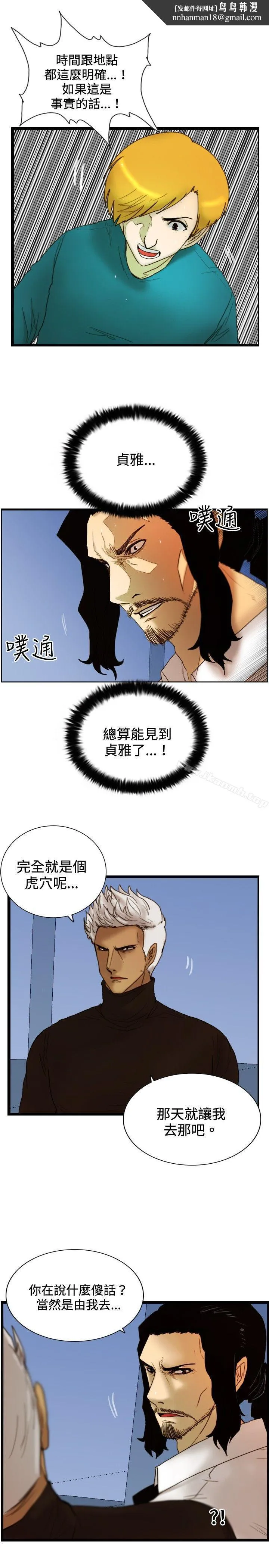 觉醒(完结) 第27话自杀社团 第13页