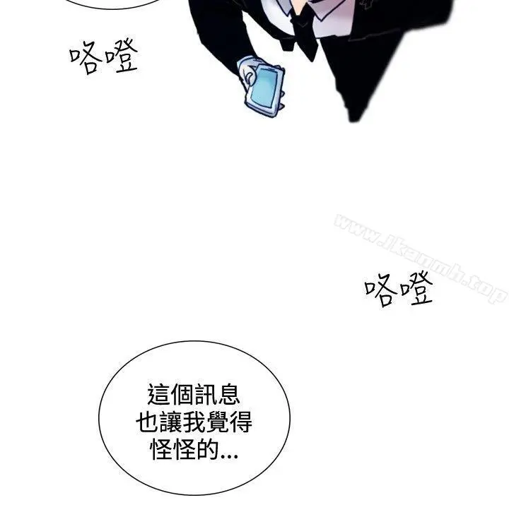 觉醒(完结) 第27话自杀社团 第4页