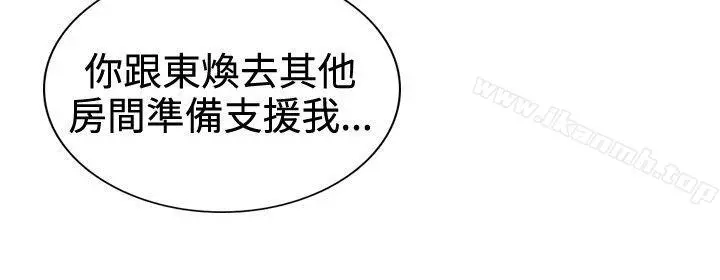 觉醒(完结) 第27话自杀社团 第16页