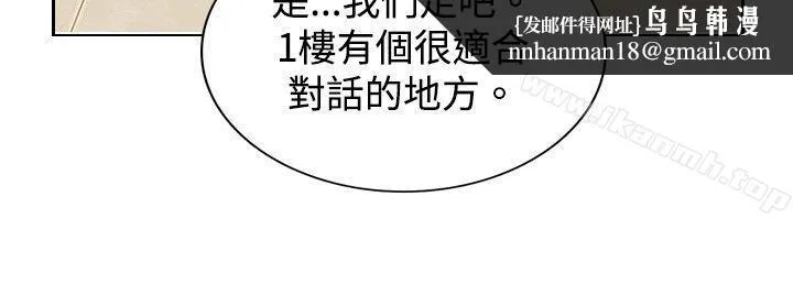 觉醒(完结) 第9话战友 第13页