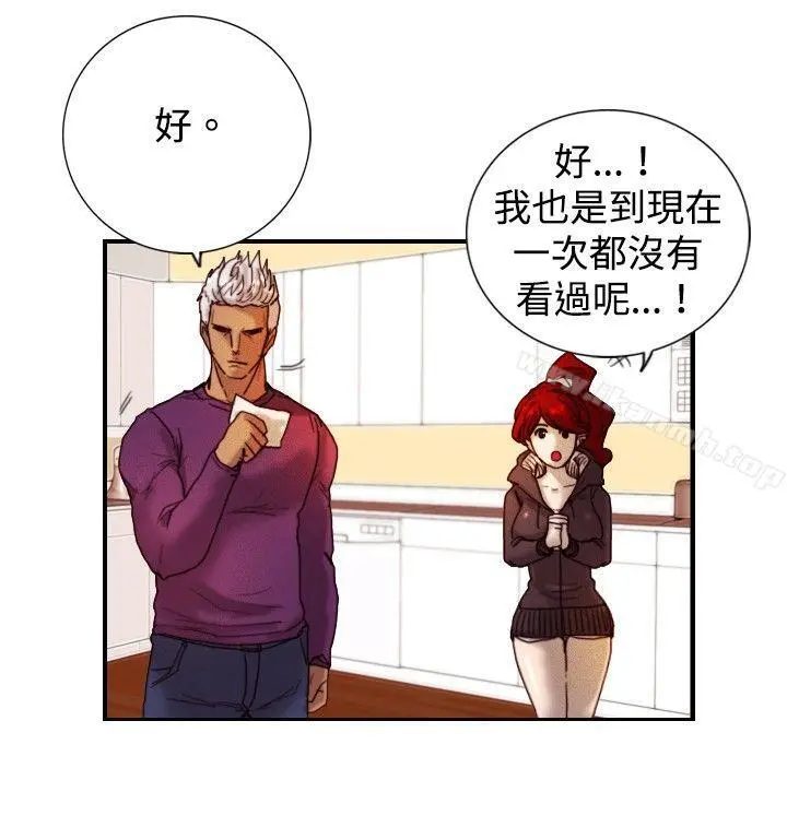 觉醒(完结) 第9话战友 第9页