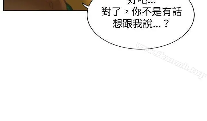 觉醒(完结) 第9话战友 第17页