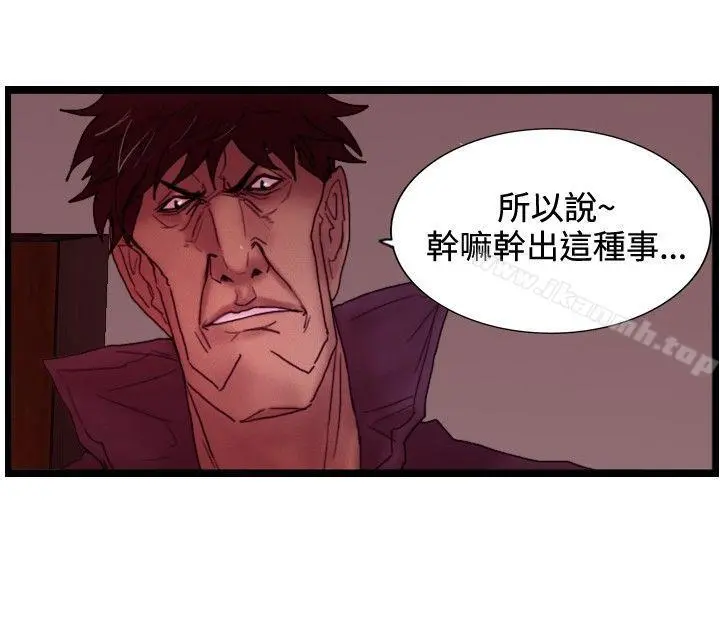 觉醒(完结) 第28话暴风雨前夕 第4页