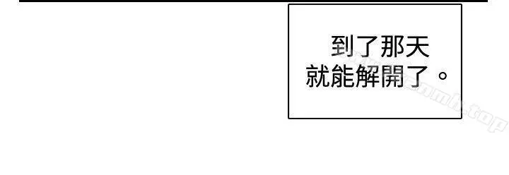 觉醒(完结) 第28话暴风雨前夕 第22页