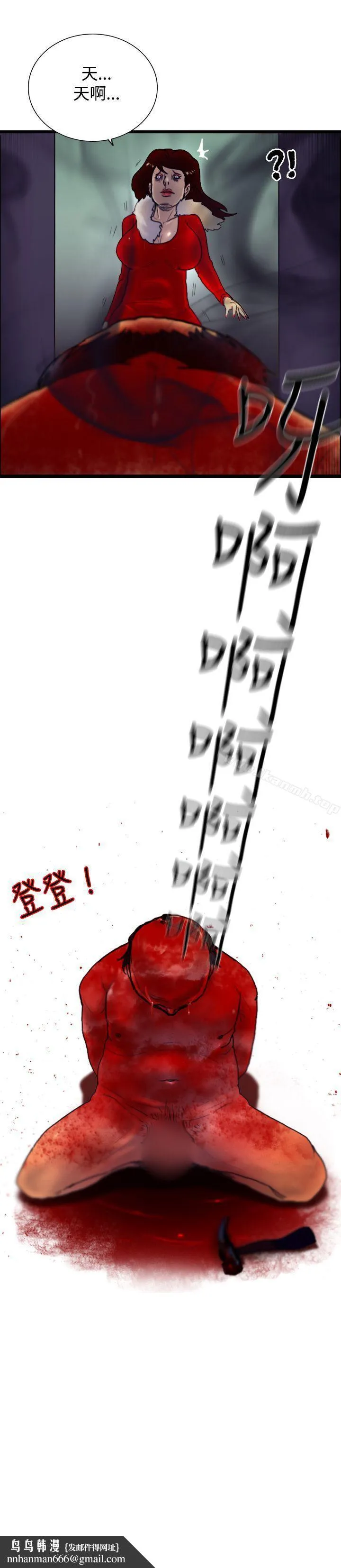 觉醒(完结) 第21话宣战 第30页