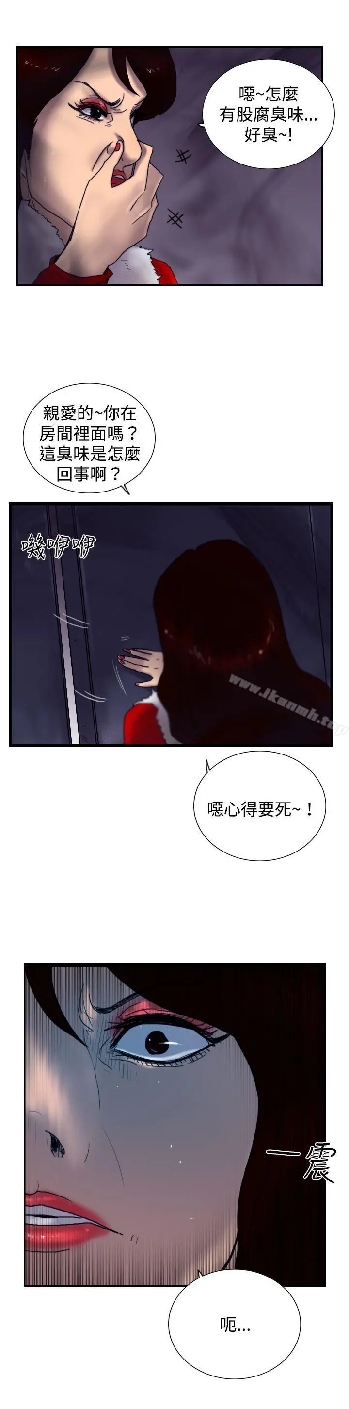 觉醒(完结) 第21话宣战 第29页