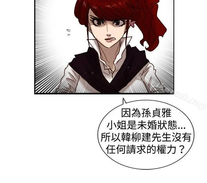 觉醒(完结) 第7话谎言 第16页