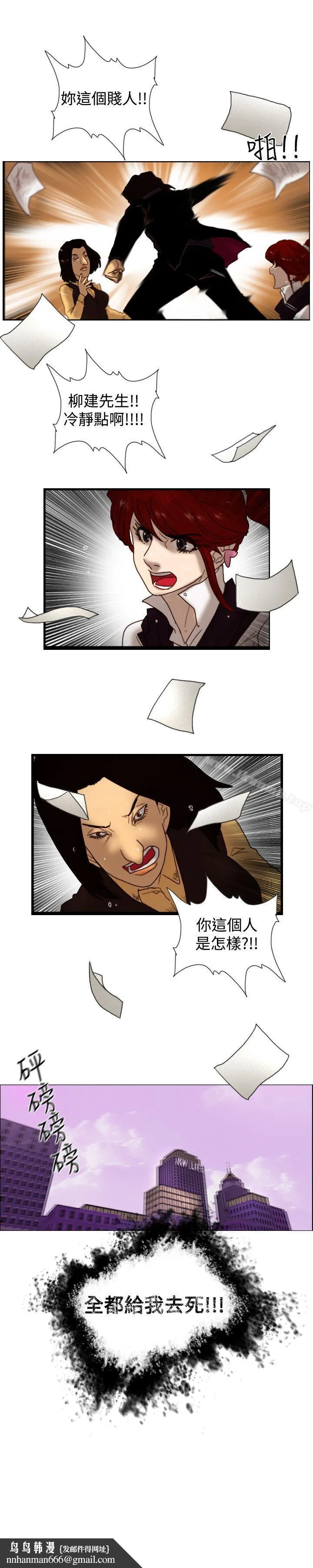 觉醒(完结) 第7话谎言 第26页
