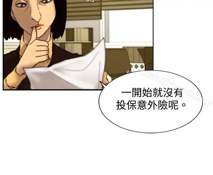 觉醒(完结) 第7话谎言 第10页