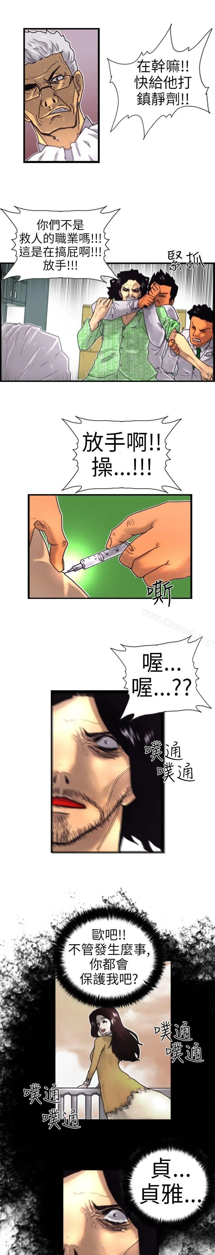 觉醒(完结) 第2话觉醒 第18页