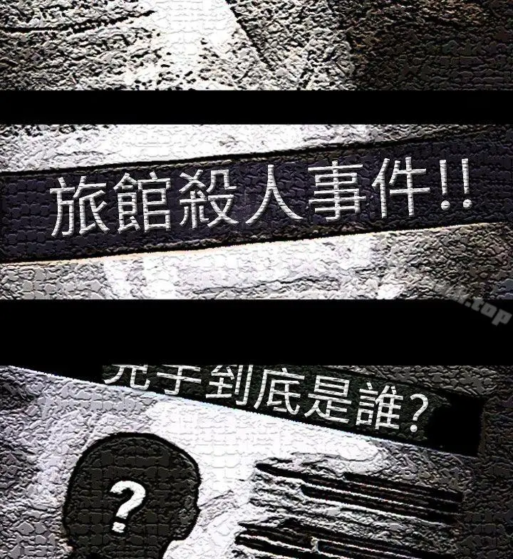 觉醒(完结) 第2话觉醒 第9页