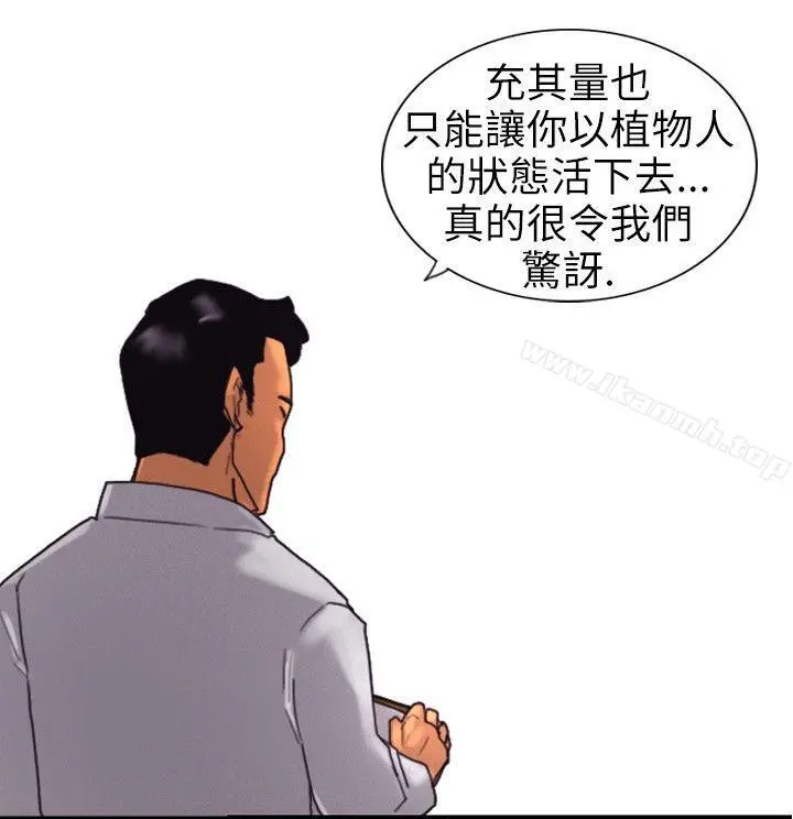 觉醒(完结) 第2话觉醒 第11页