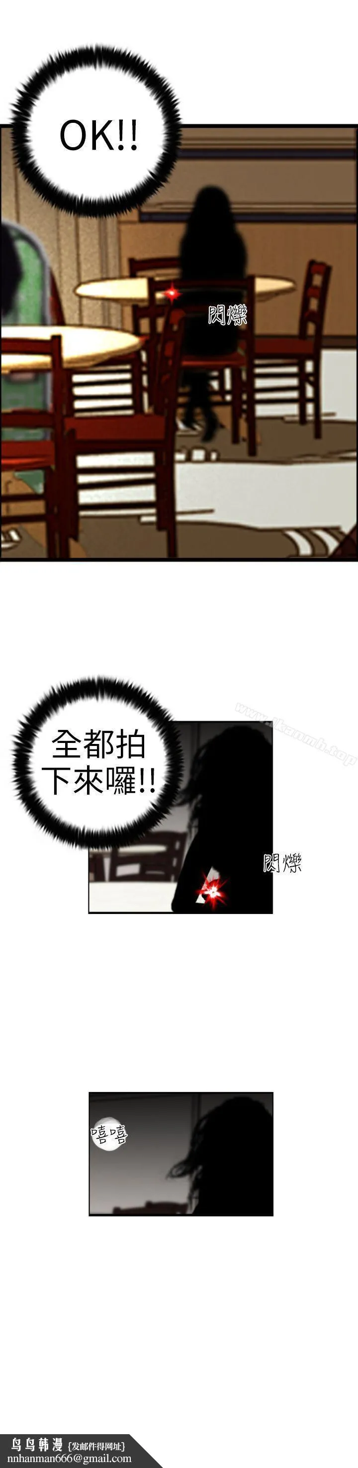 觉醒(完结) 第2话觉醒 第29页