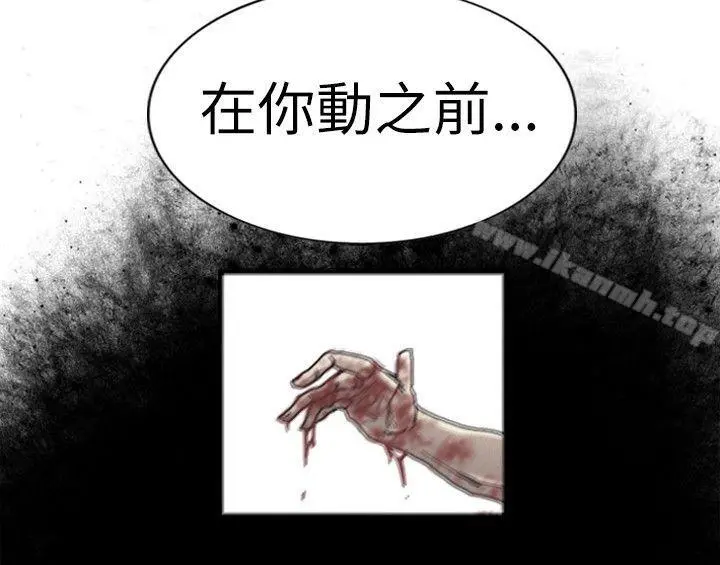 觉醒(完结) 第2话觉醒 第24页