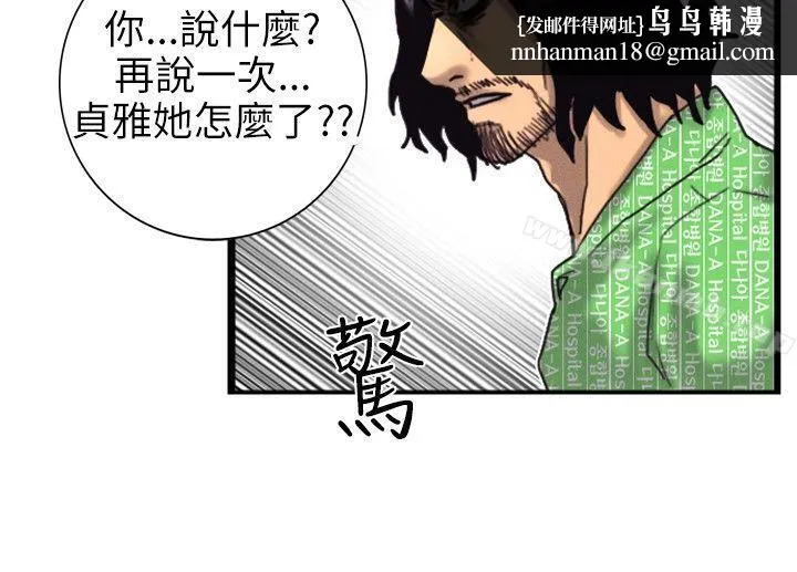 觉醒(完结) 第2话觉醒 第15页