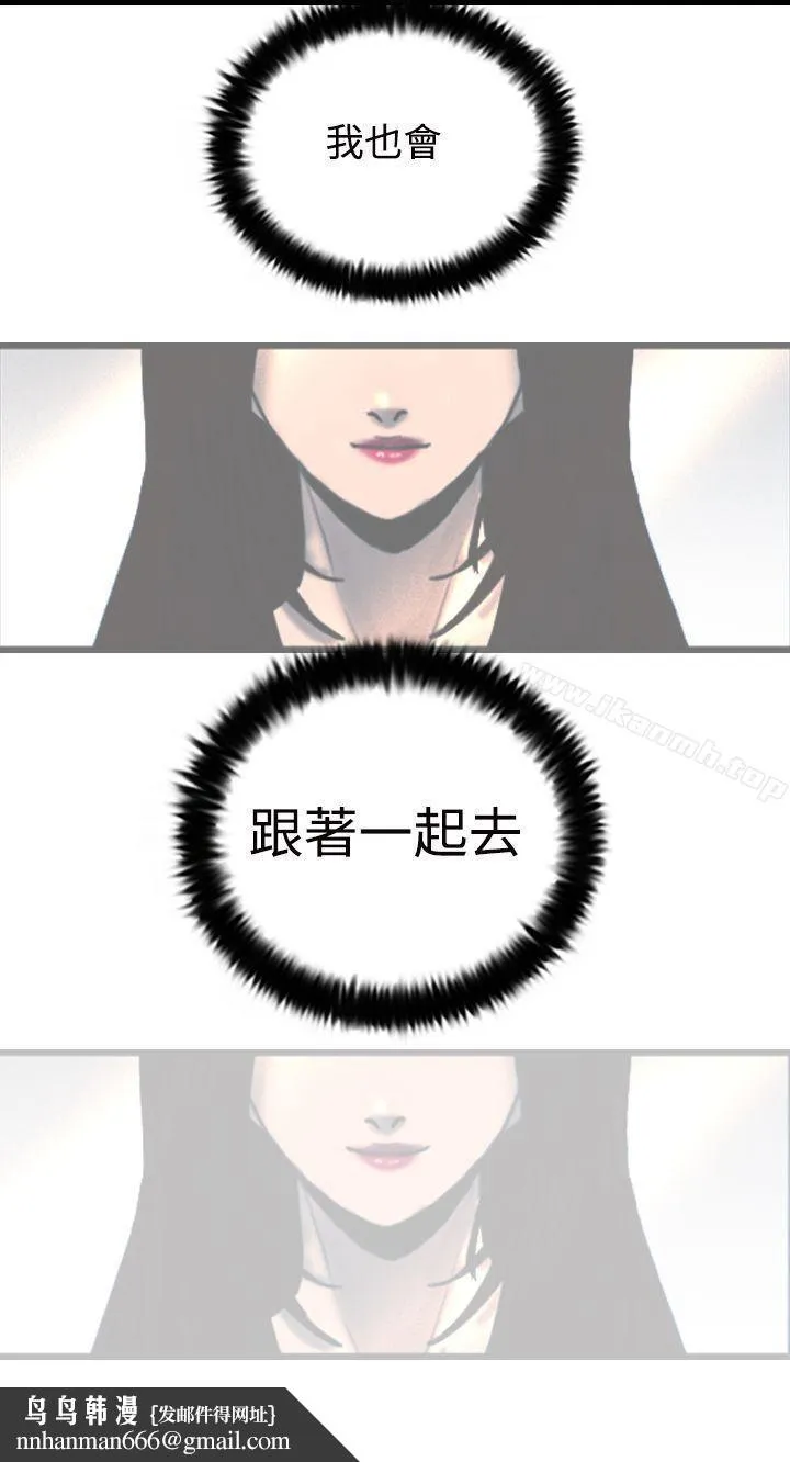 觉醒(完结) 第8话爸爸的谜语 第30页
