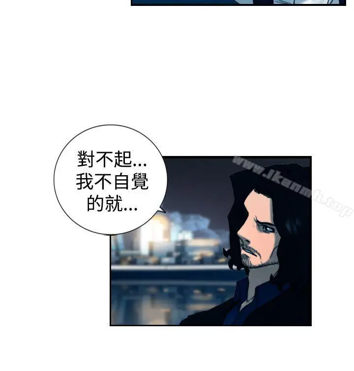 觉醒(完结) 第8话爸爸的谜语 第8页